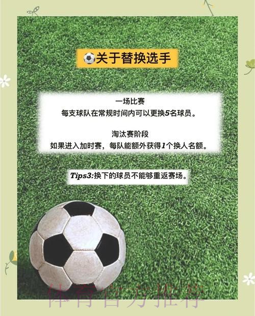 世界杯让球全攻略:掌握热门赛事的致胜法宝 世界杯让球全攻略:掌握热门赛事的致胜法宝