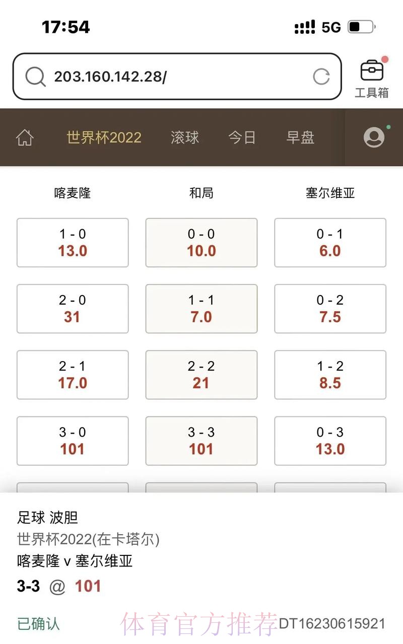 超清体验：世界杯滚球高清最佳助手