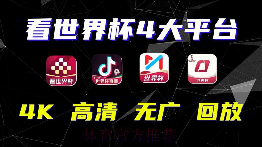 最新世界杯下注平台最佳推荐 最新世界杯下注平台最佳推荐